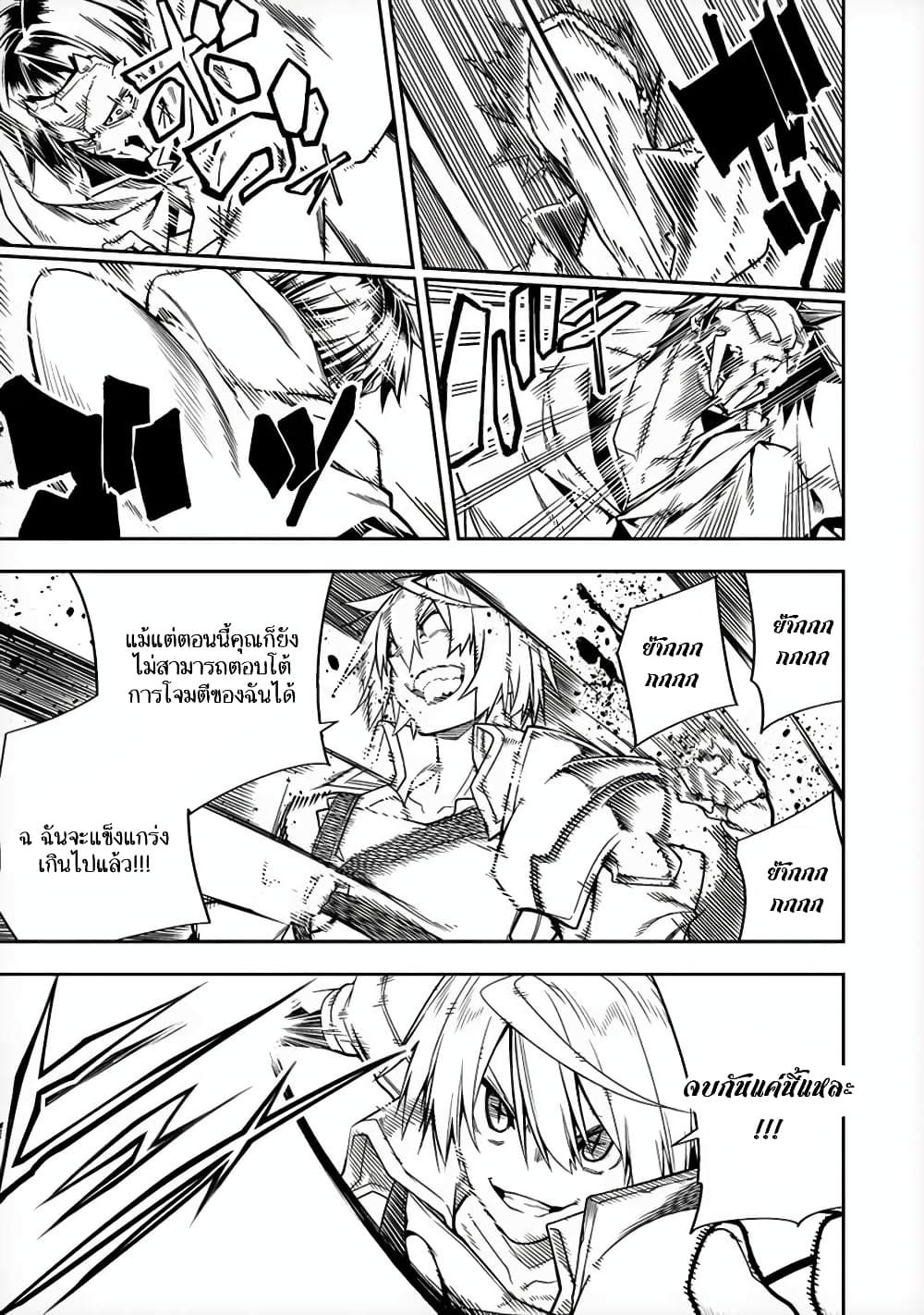 The Ex-Hero Who Resurrected as the Most Powerful Demon Lord page 18