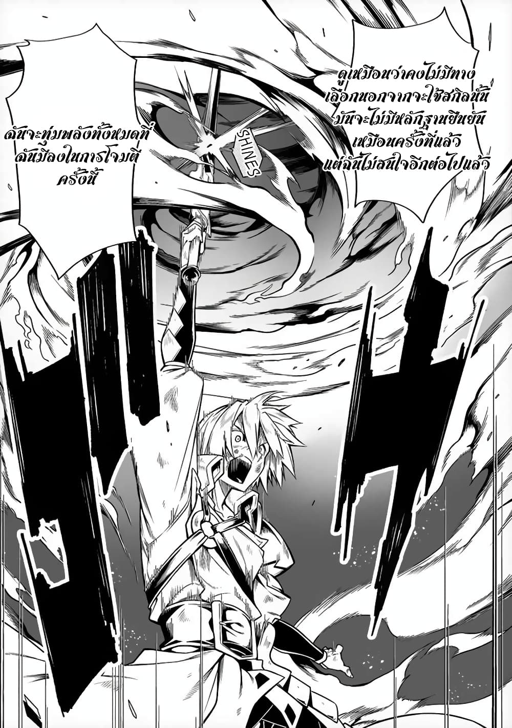 The Ex-Hero Who Resurrected as the Most Powerful Demon Lord page 22