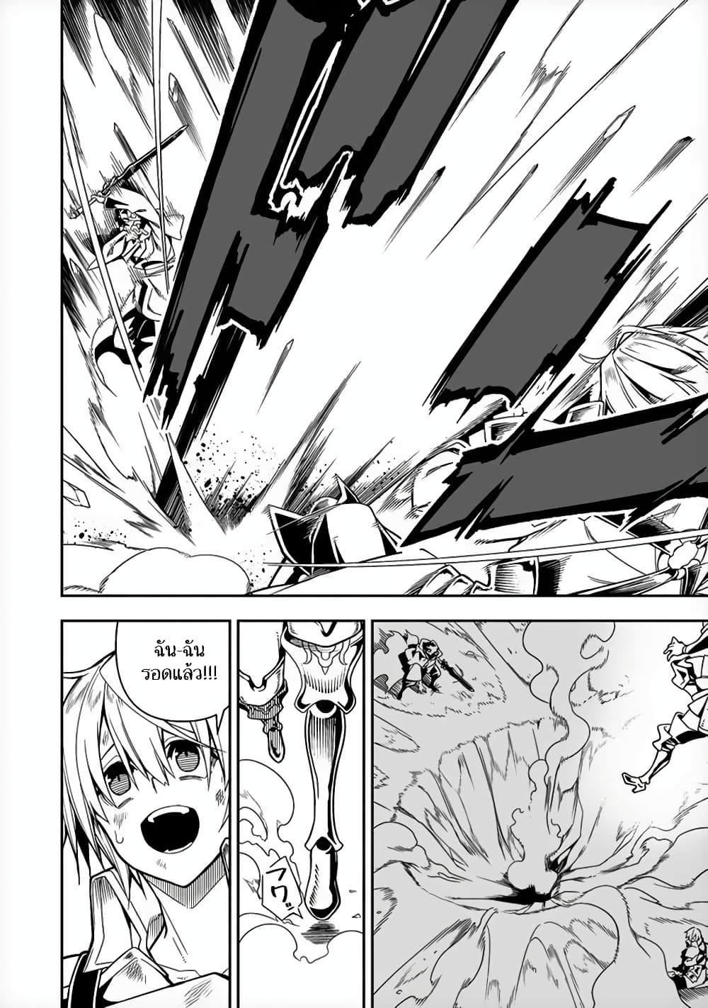 The Ex-Hero Who Resurrected as the Most Powerful Demon Lord page 28