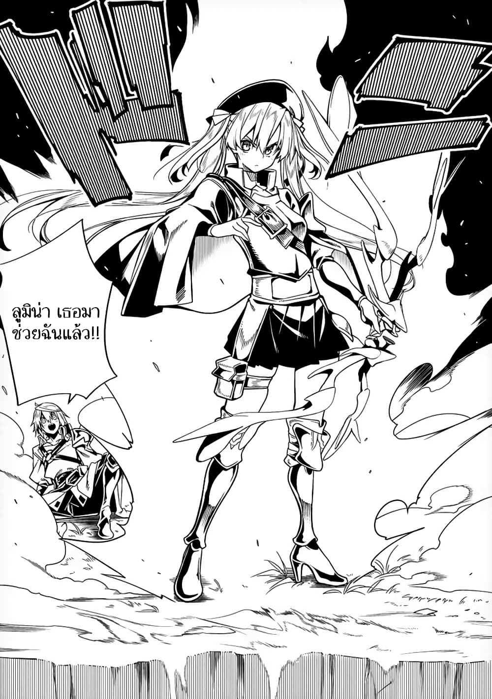 The Ex-Hero Who Resurrected as the Most Powerful Demon Lord page 29