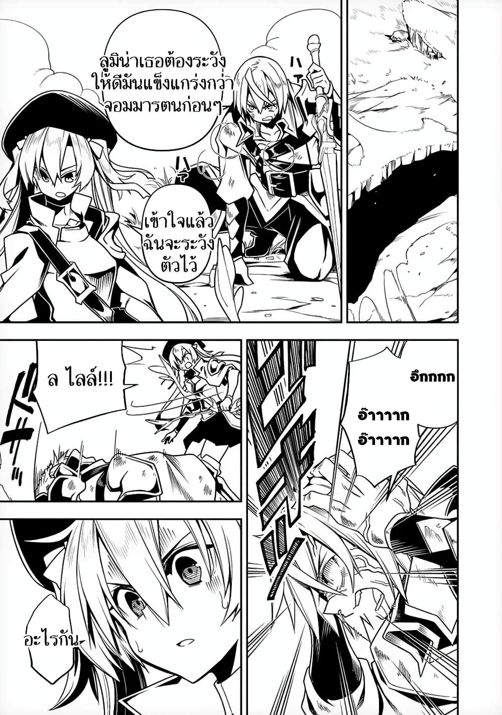 The Ex-Hero Who Resurrected as the Most Powerful Demon Lord page 6