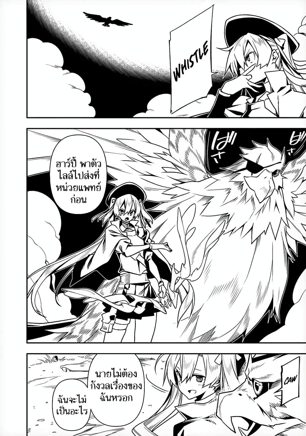 The Ex-Hero Who Resurrected as the Most Powerful Demon Lord page 7