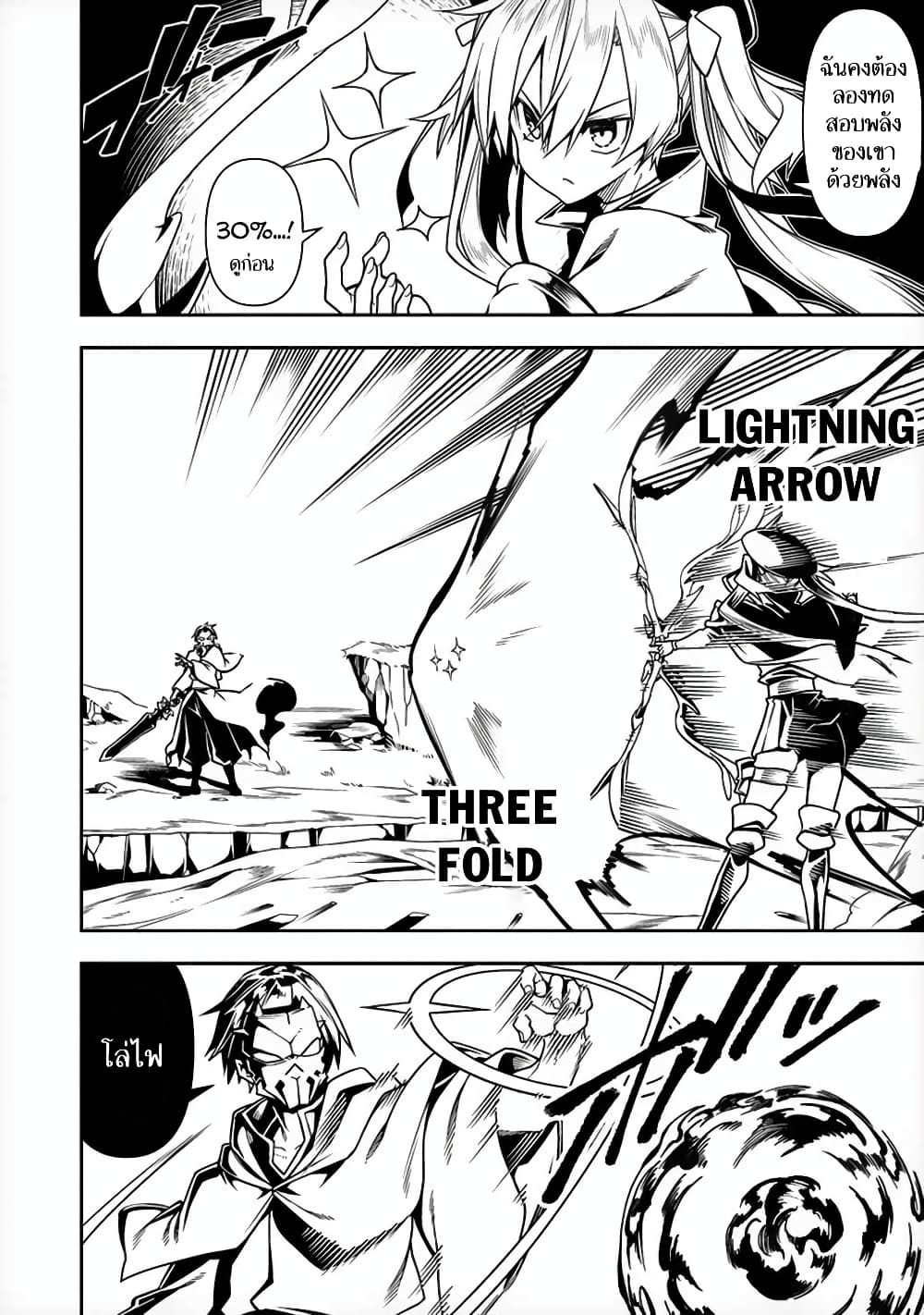 The Ex-Hero Who Resurrected as the Most Powerful Demon Lord page 11