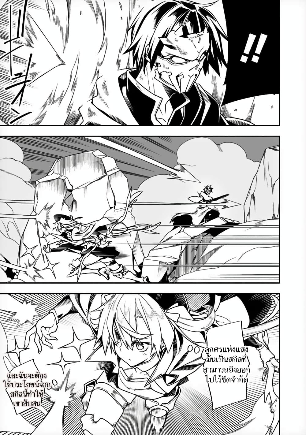 The Ex-Hero Who Resurrected as the Most Powerful Demon Lord page 14