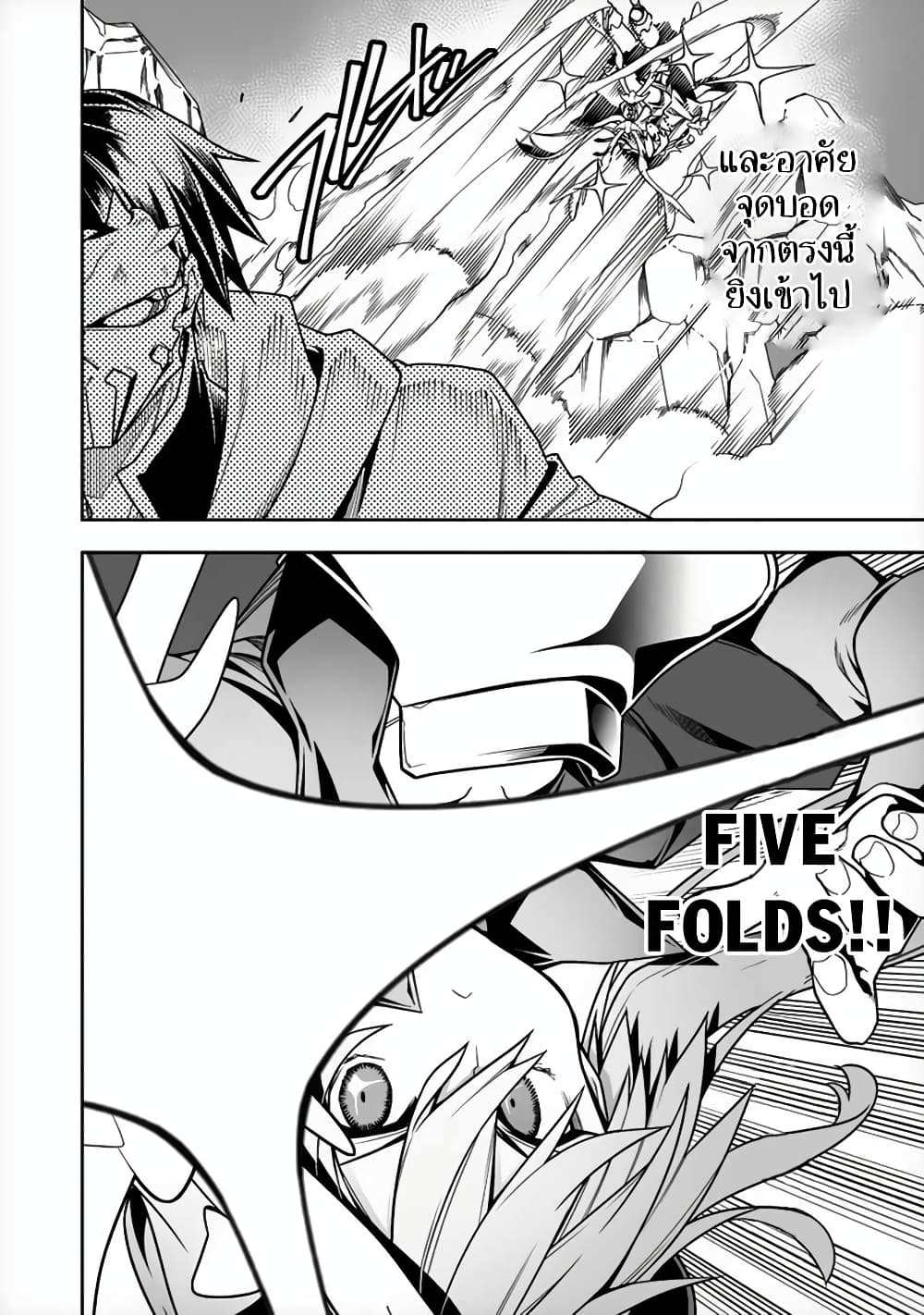 The Ex-Hero Who Resurrected as the Most Powerful Demon Lord page 15