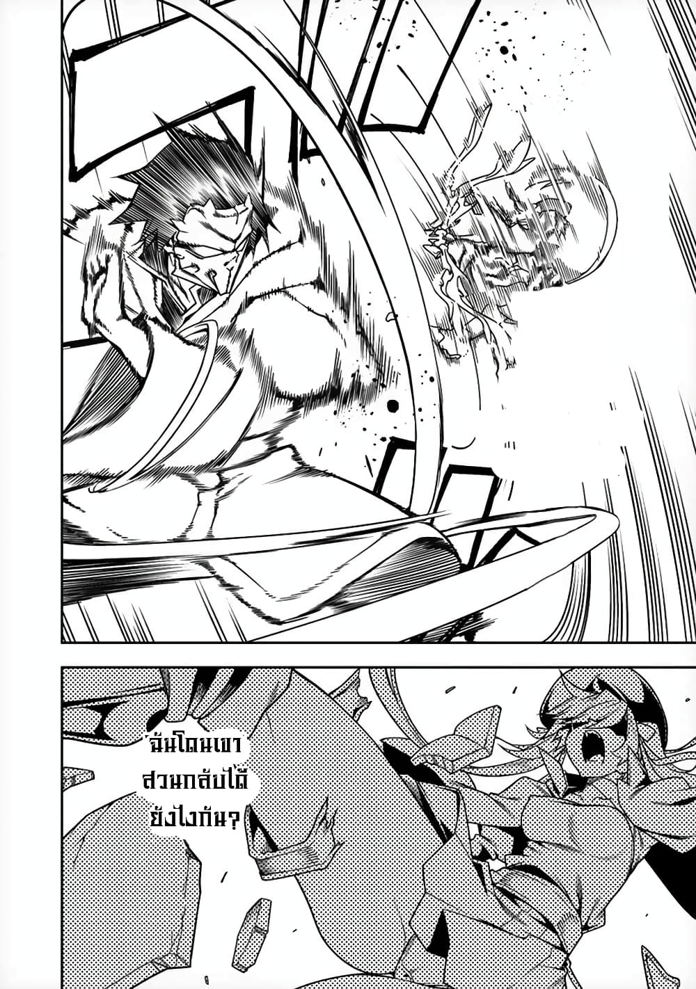 The Ex-Hero Who Resurrected as the Most Powerful Demon Lord page 21