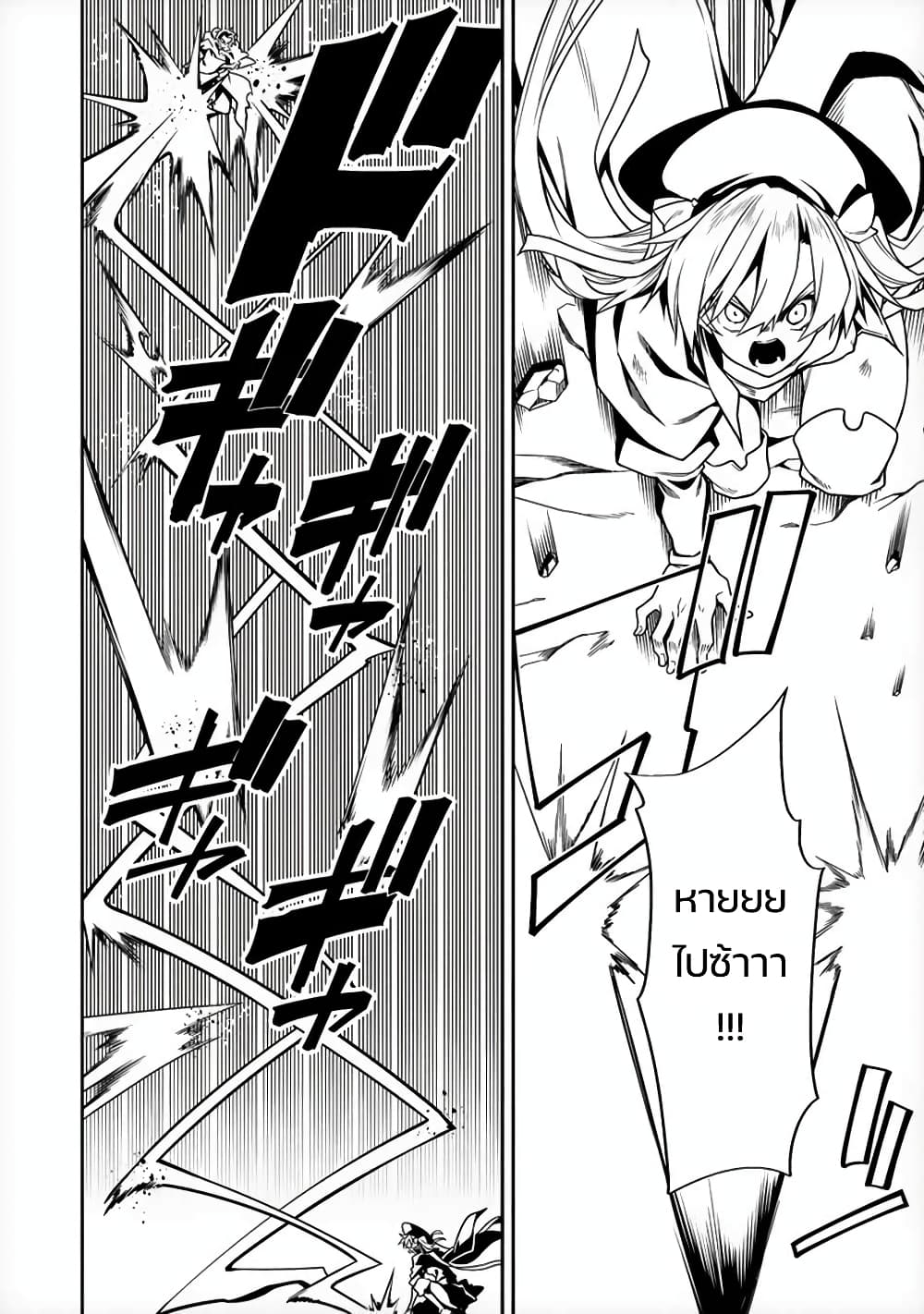 The Ex-Hero Who Resurrected as the Most Powerful Demon Lord page 25
