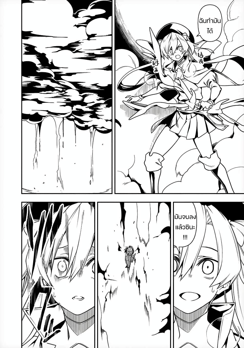 The Ex-Hero Who Resurrected as the Most Powerful Demon Lord page 29