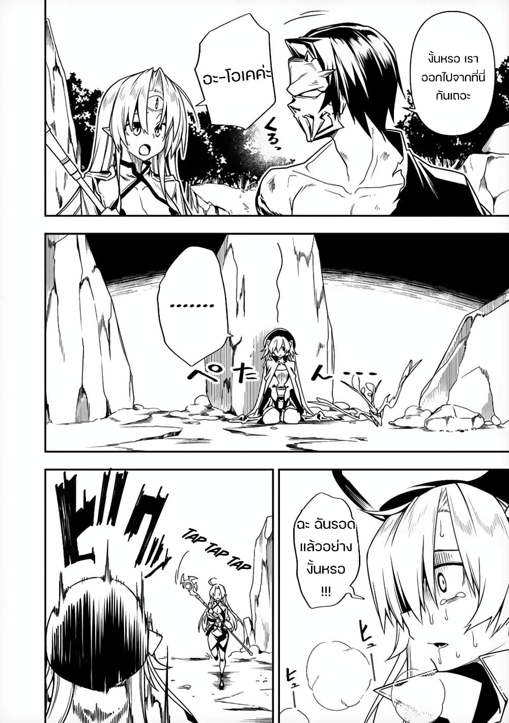 The Ex-Hero Who Resurrected as the Most Powerful Demon Lord page 33