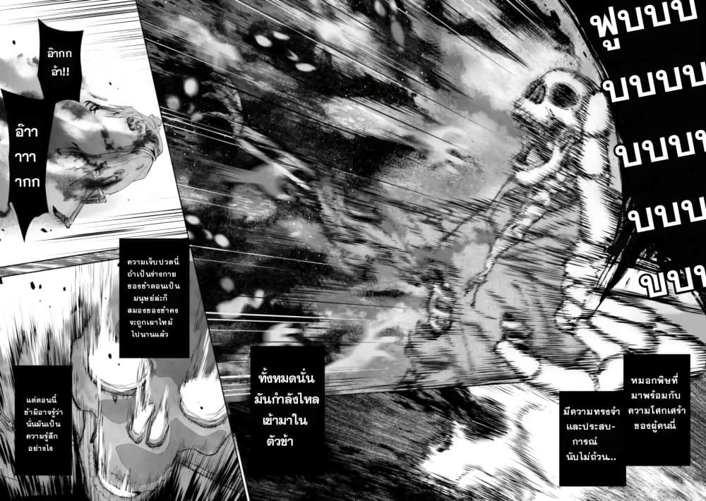 The Executed Sage Is Reincarnated as a Lich and Starts an All-Out War page 29