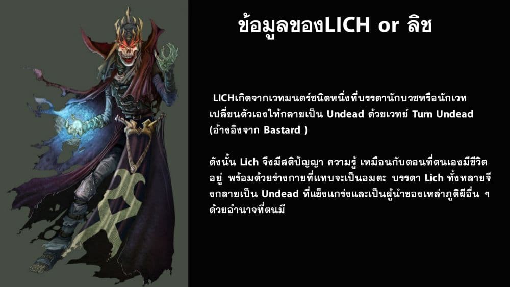 The Executed Sage Is Reincarnated as a Lich and Starts an All-Out War page 39