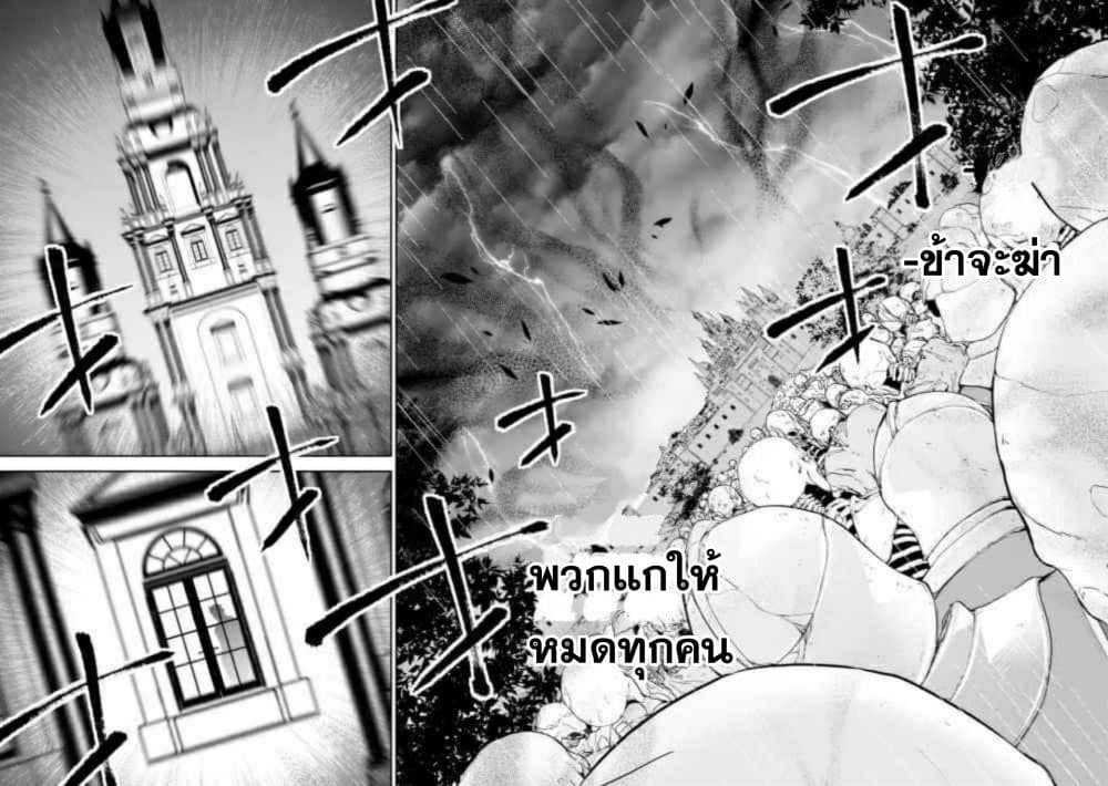 The Executed Sage Is Reincarnated as a Lich and Starts an All-Out War page 8