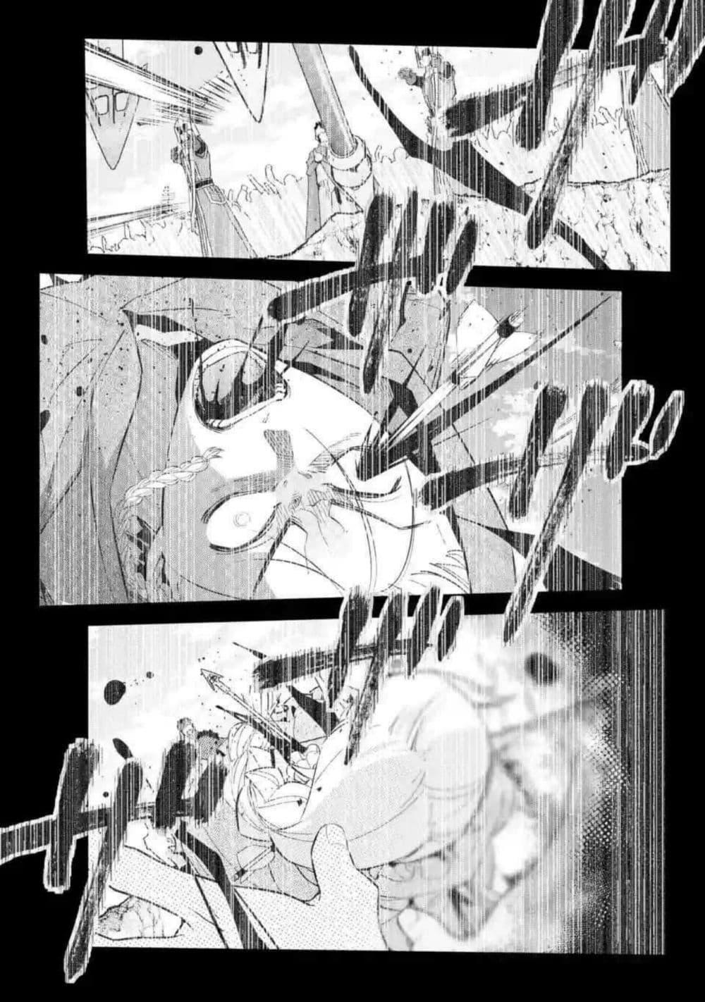 The Executed Sage Is Reincarnated as a Lich and Starts an All-Out War page 12