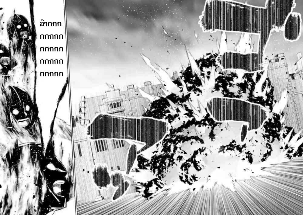 The Executed Sage Is Reincarnated as a Lich and Starts an All-Out War page 16