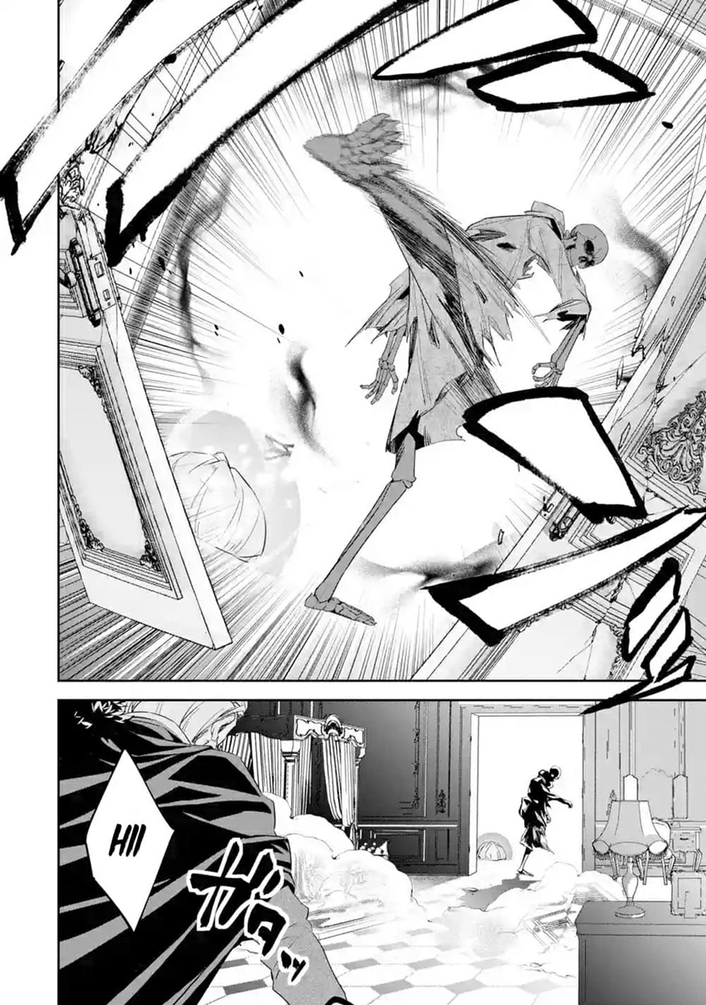 The Executed Sage Is Reincarnated as a Lich and Starts an All-Out War page 18