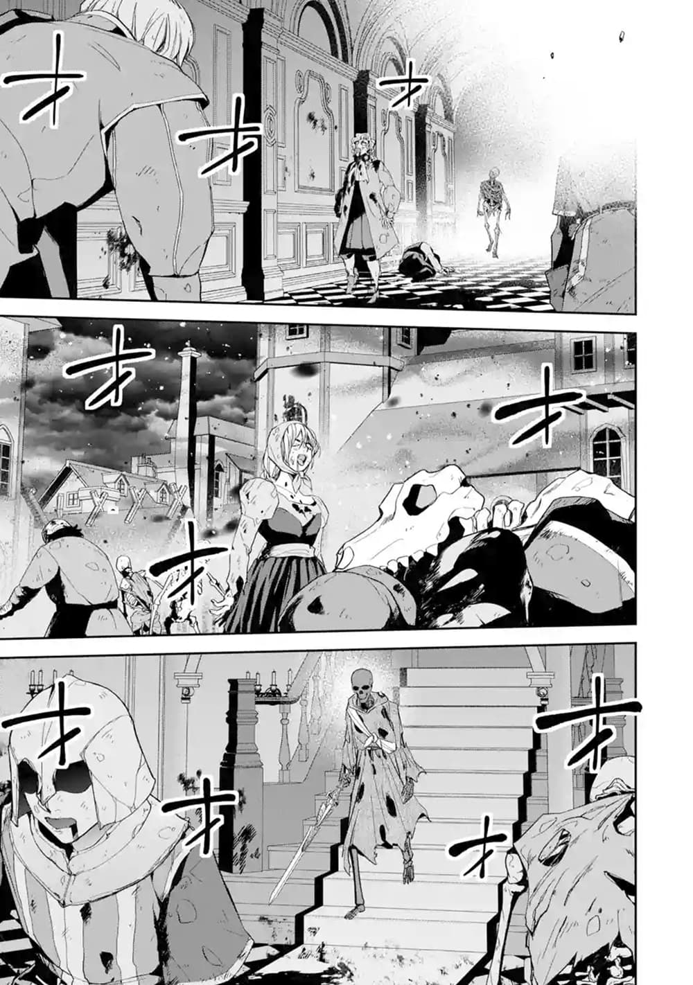 The Executed Sage Is Reincarnated as a Lich and Starts an All-Out War page 17
