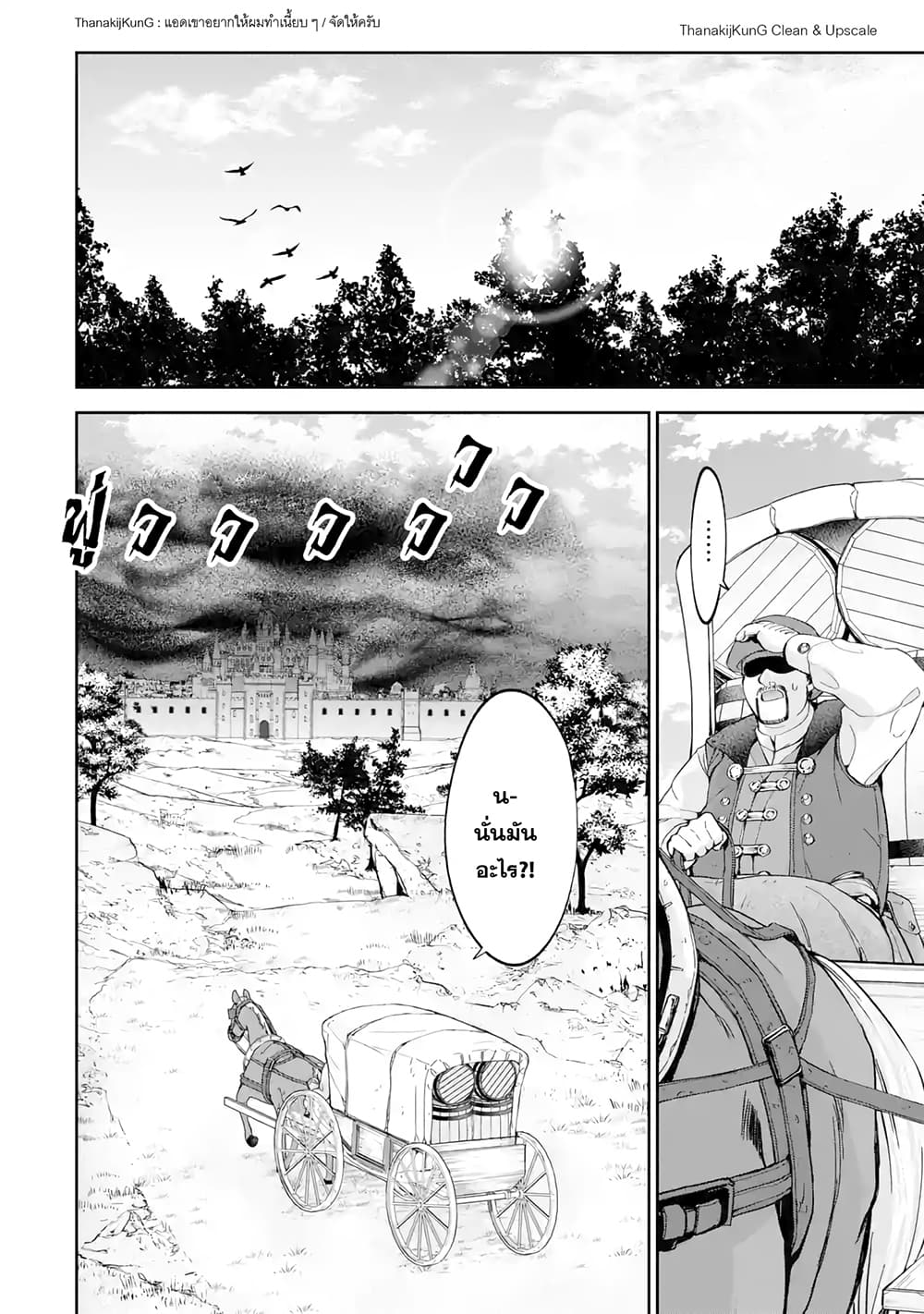 The Executed Sage Is Reincarnated as a Lich and Starts an All-Out War page 1