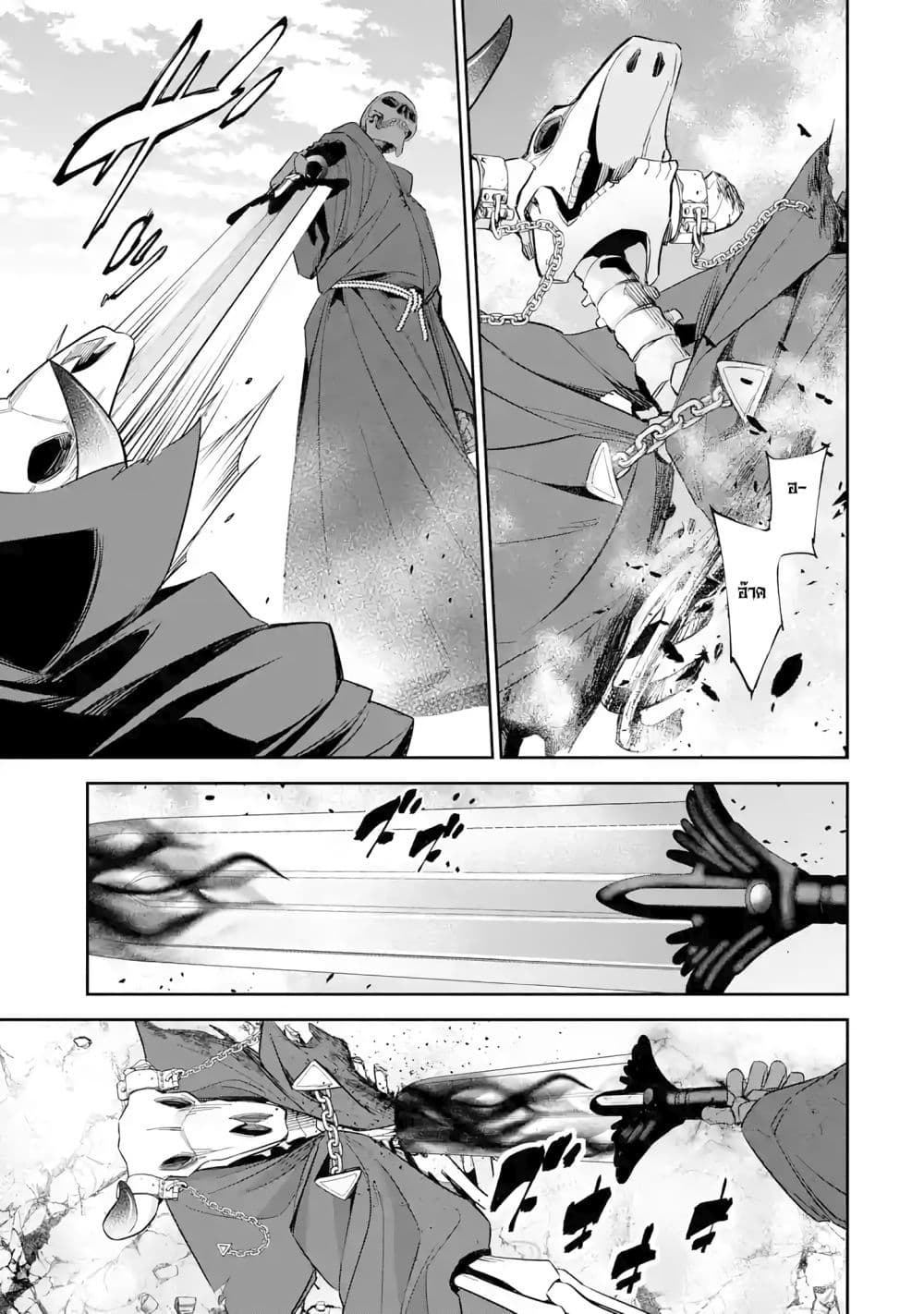 The Executed Sage Is Reincarnated as a Lich and Starts an All-Out War page 4