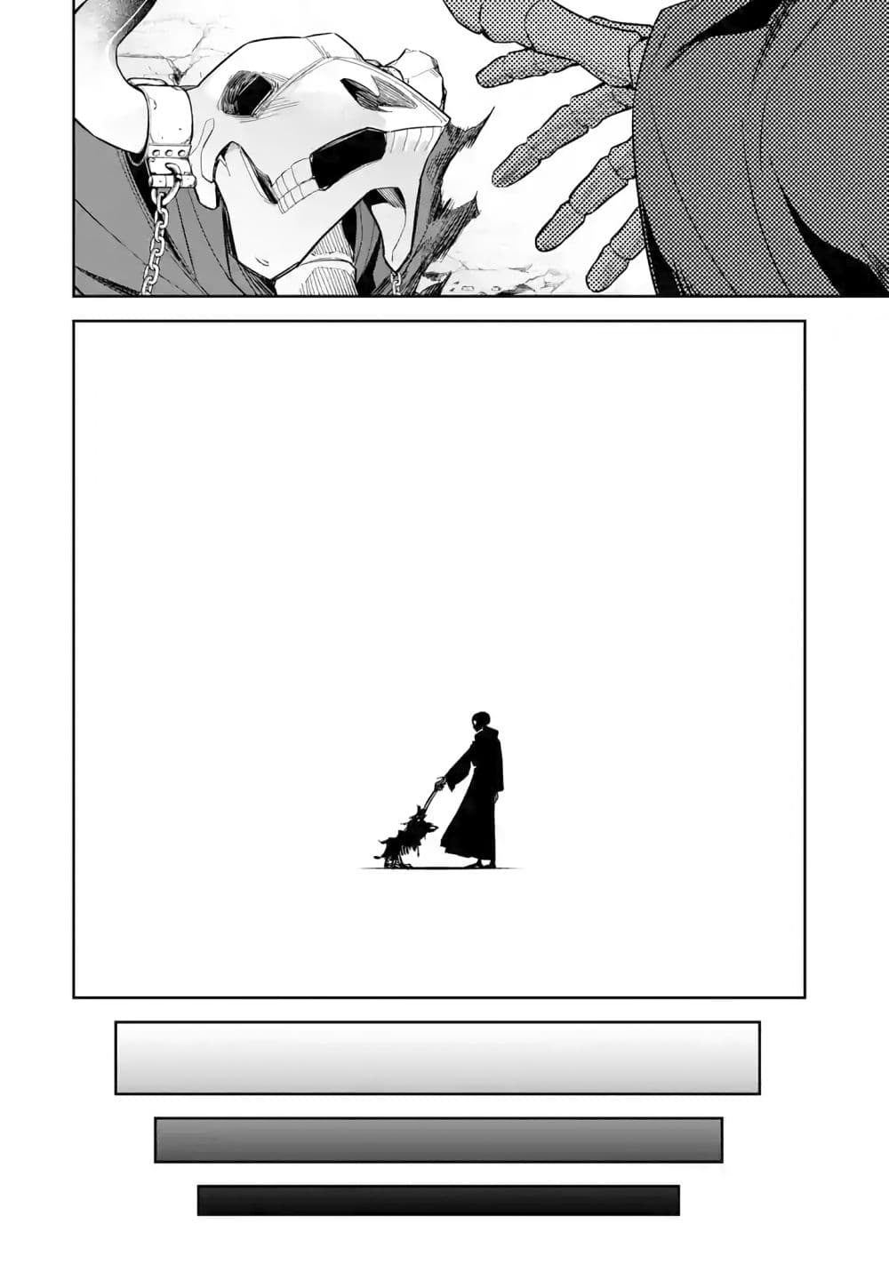 The Executed Sage Is Reincarnated as a Lich and Starts an All-Out War page 7