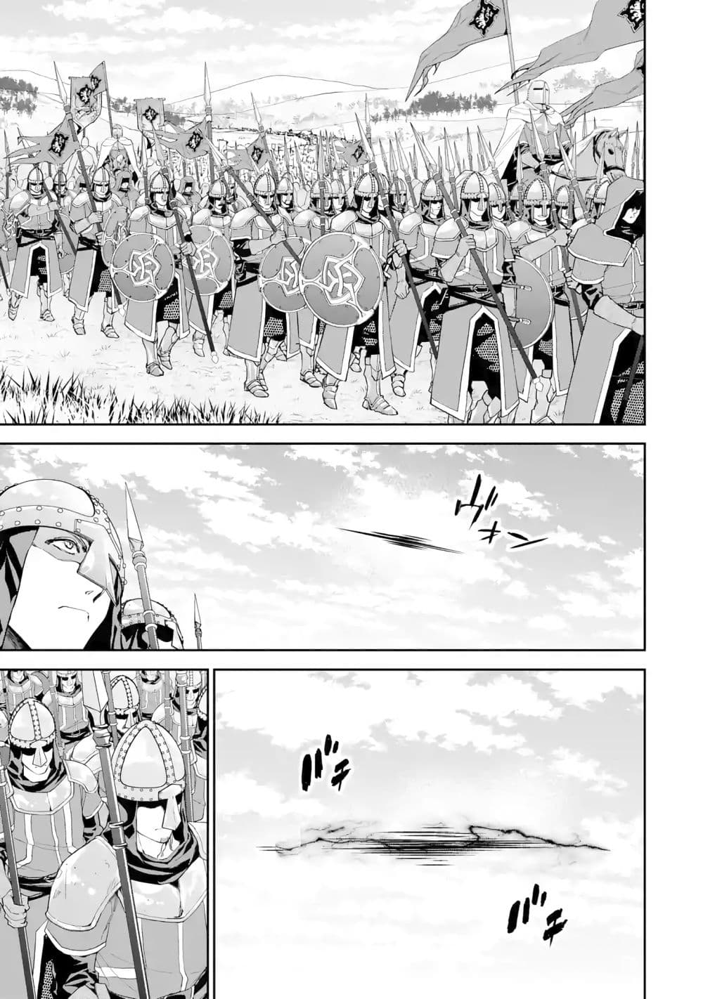 The Executed Sage Is Reincarnated as a Lich and Starts an All-Out War page 18
