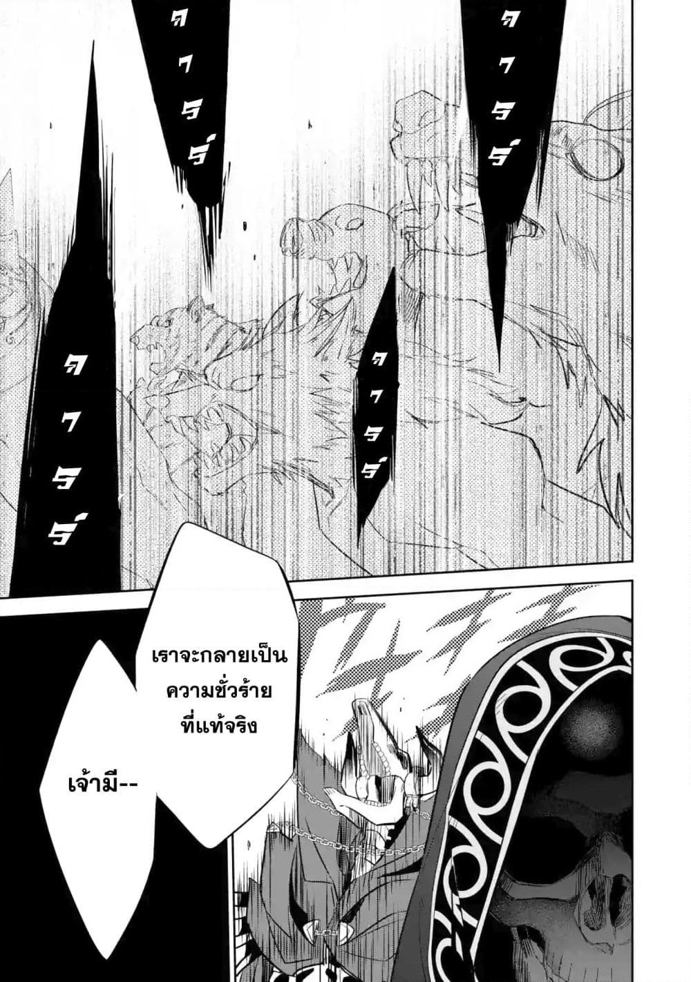 The Executed Sage Is Reincarnated as a Lich and Starts an All-Out War page 13