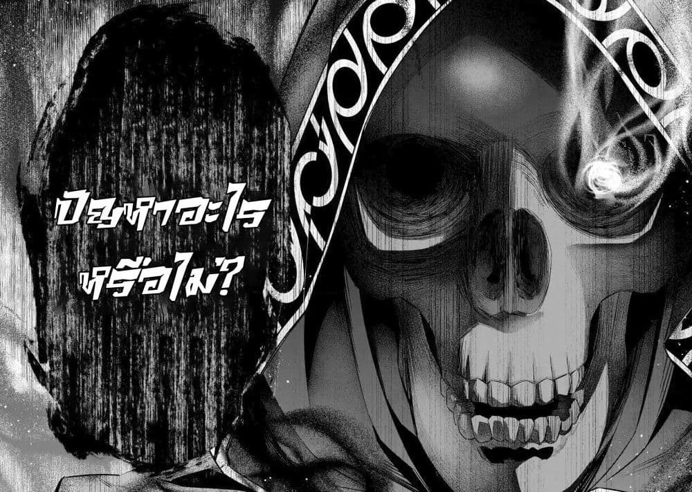 The Executed Sage Is Reincarnated as a Lich and Starts an All-Out War page 14