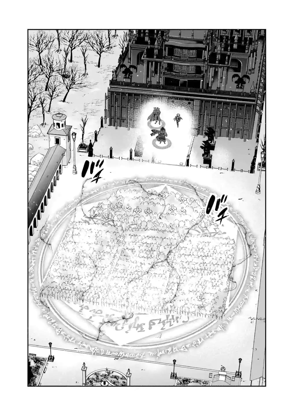The Executed Sage Is Reincarnated as a Lich and Starts an All-Out War page 3