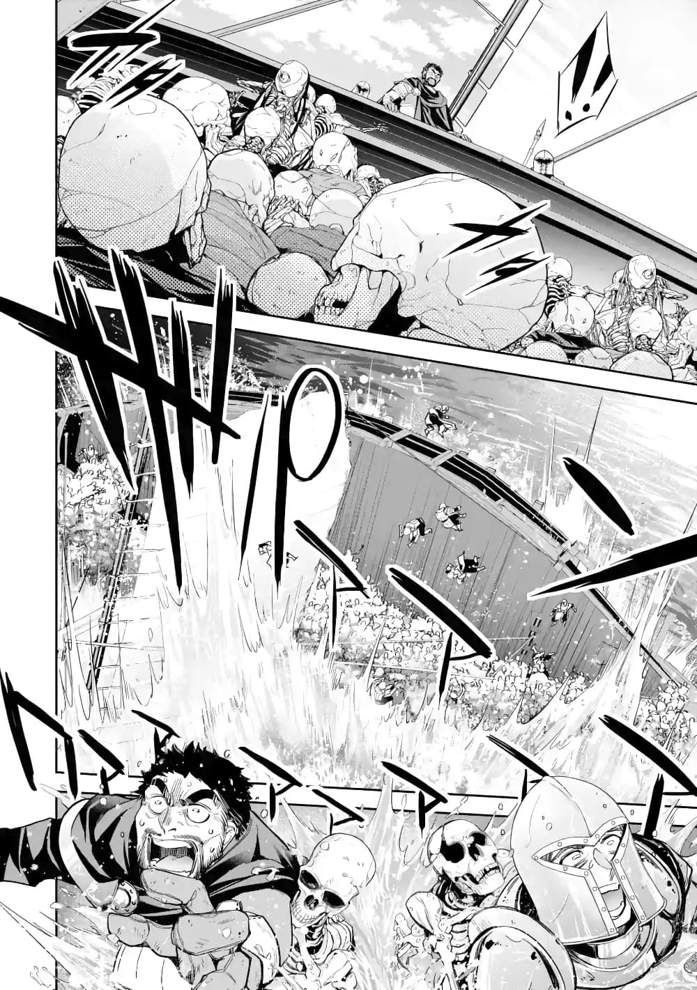 The Executed Sage Is Reincarnated as a Lich and Starts an All-Out War page 14