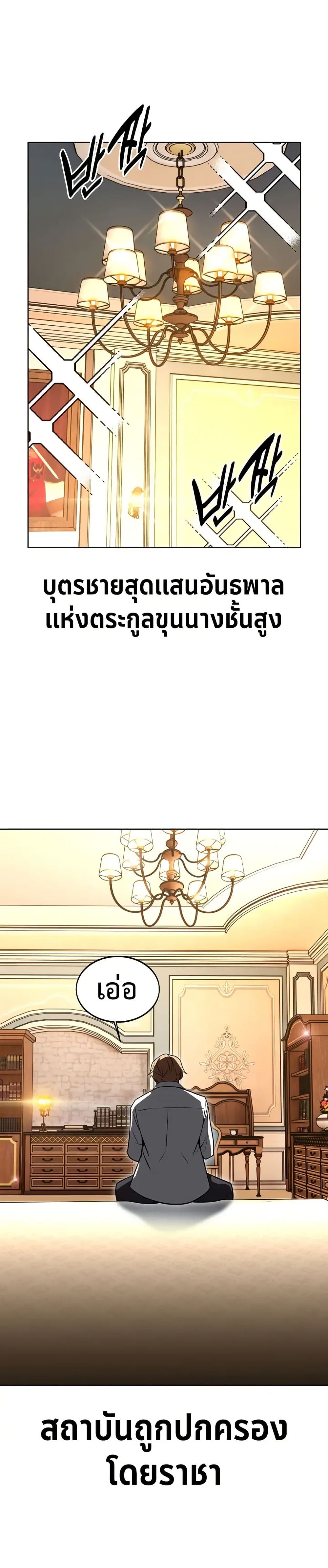 The Extra’s Academy Survival Guide page 1