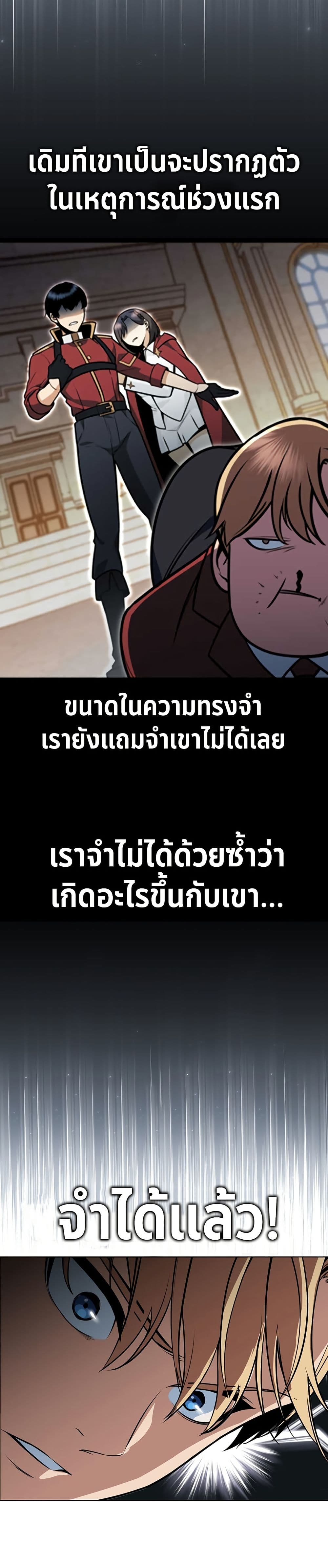 The Extra’s Academy Survival Guide page 14