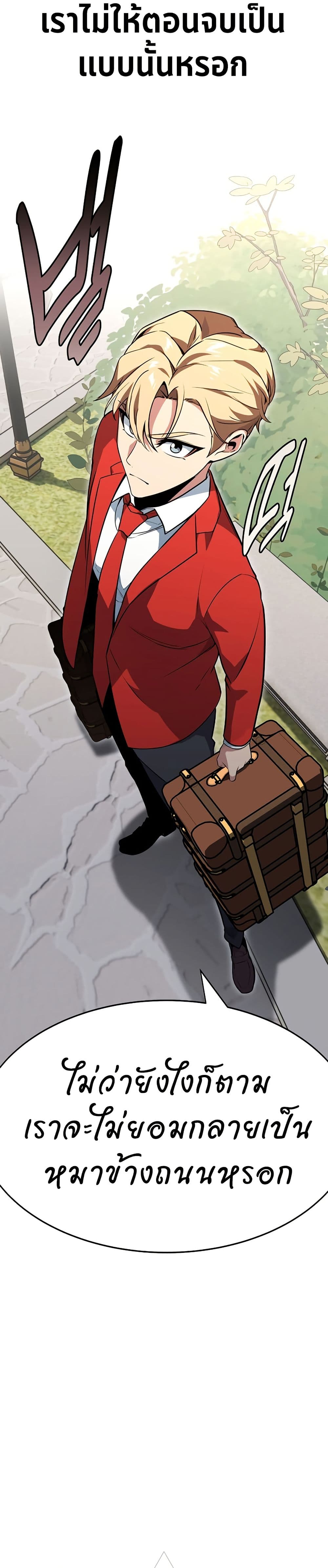 The Extra’s Academy Survival Guide page 17