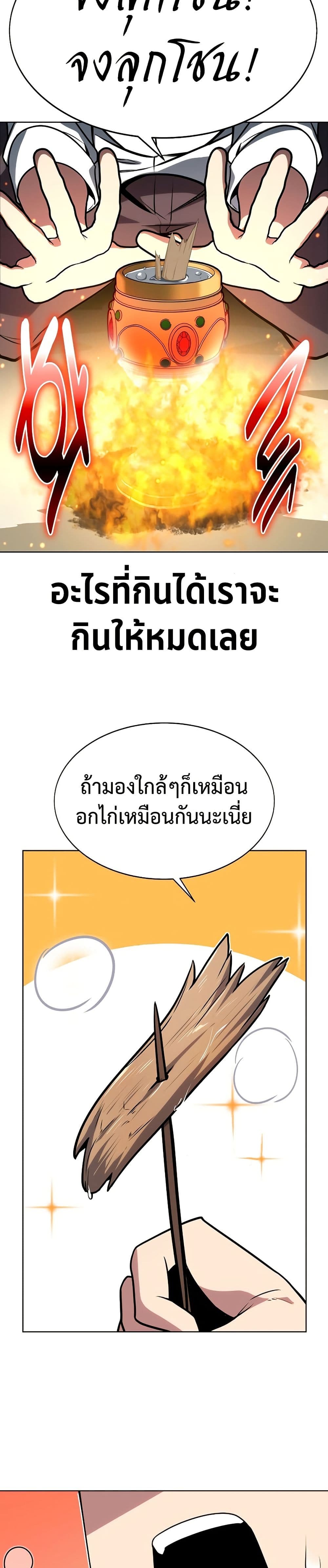 The Extra’s Academy Survival Guide page 31