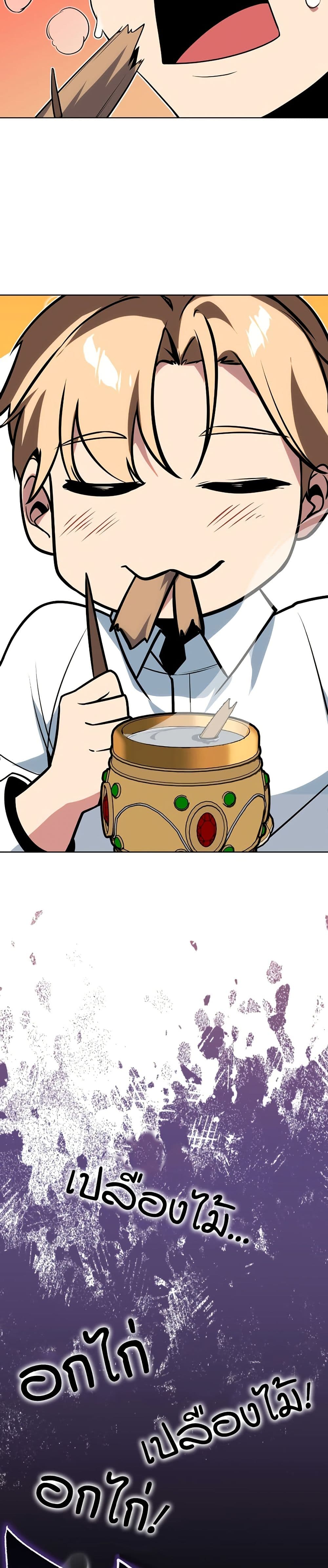 The Extra’s Academy Survival Guide page 32