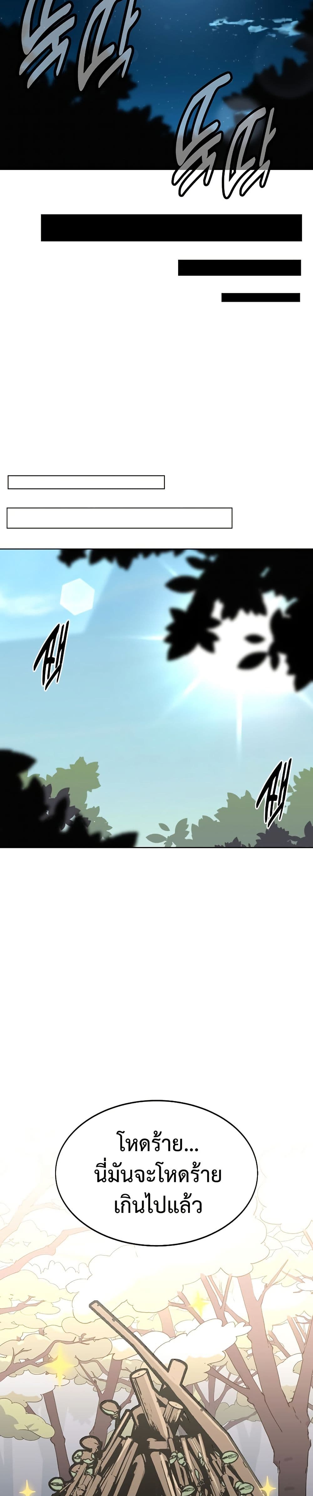 The Extra’s Academy Survival Guide page 39