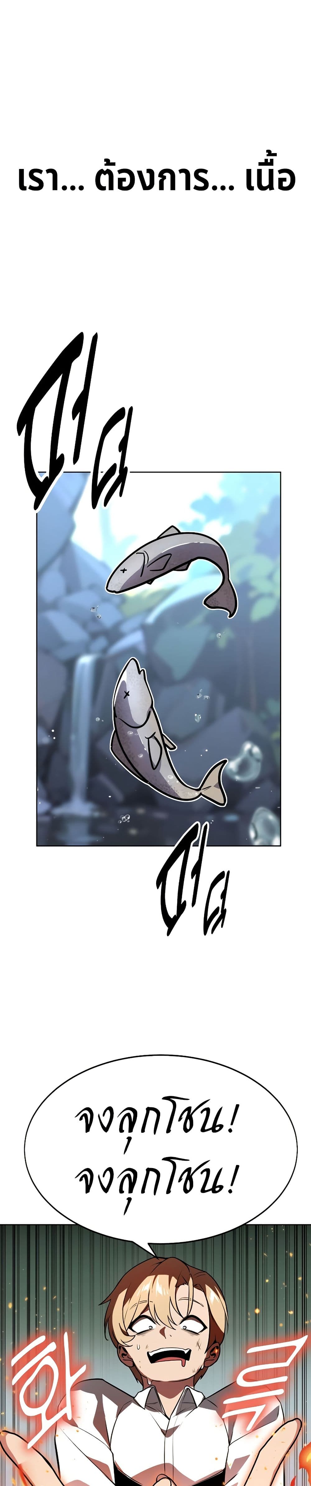 The Extra’s Academy Survival Guide page 45