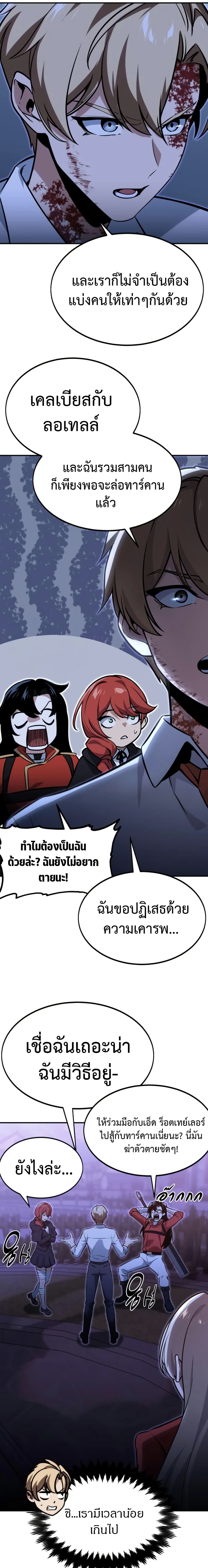 The Extra’s Academy Survival Guide page 7