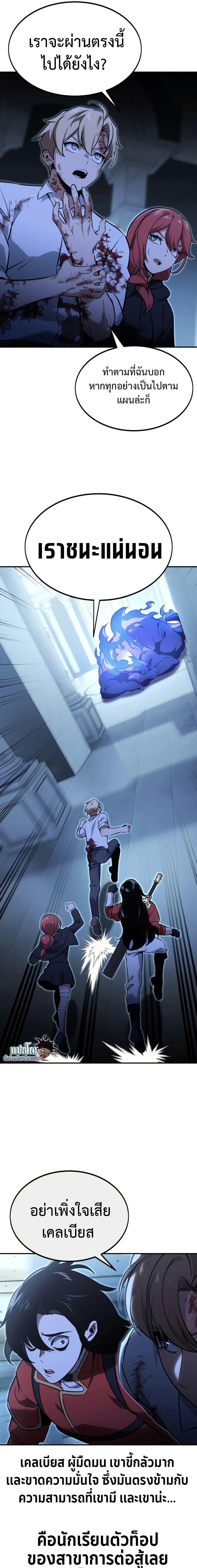 The Extra’s Academy Survival Guide page 11