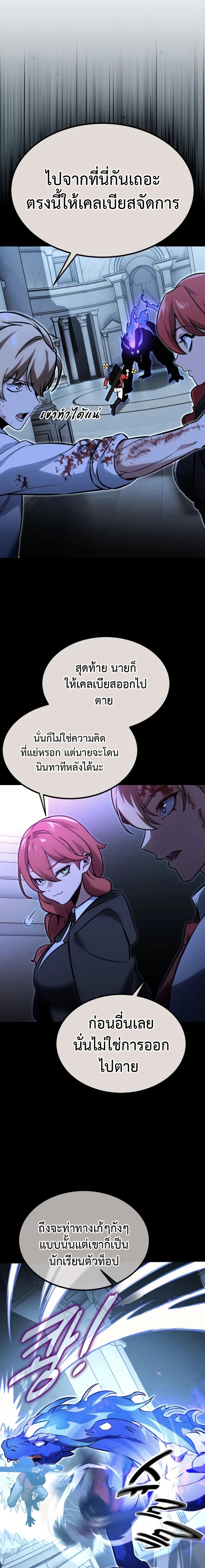 The Extra’s Academy Survival Guide page 17