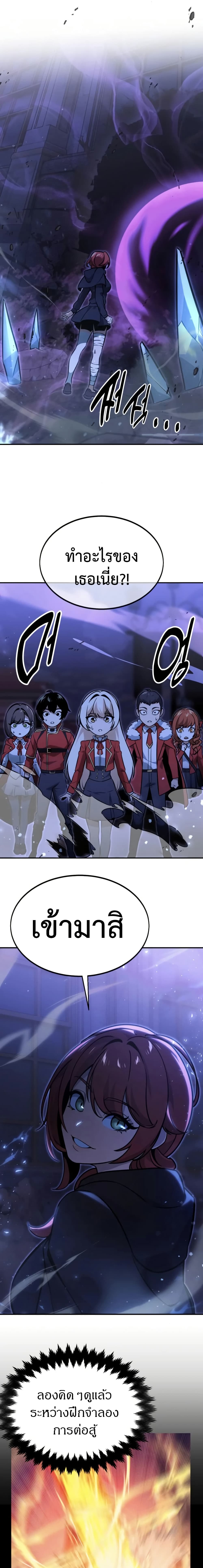 The Extra’s Academy Survival Guide page 21