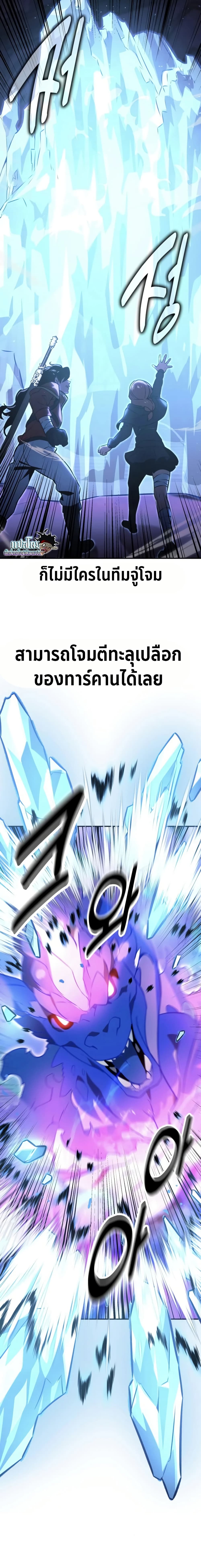 The Extra’s Academy Survival Guide page 26