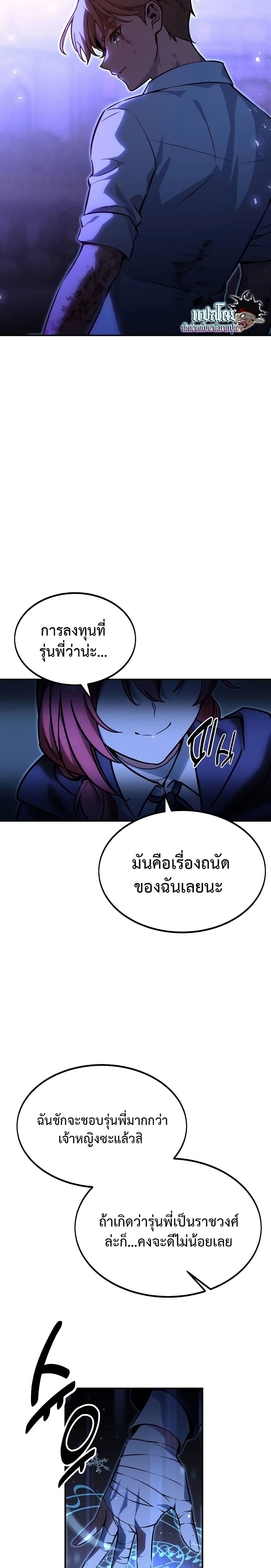 The Extra’s Academy Survival Guide page 12