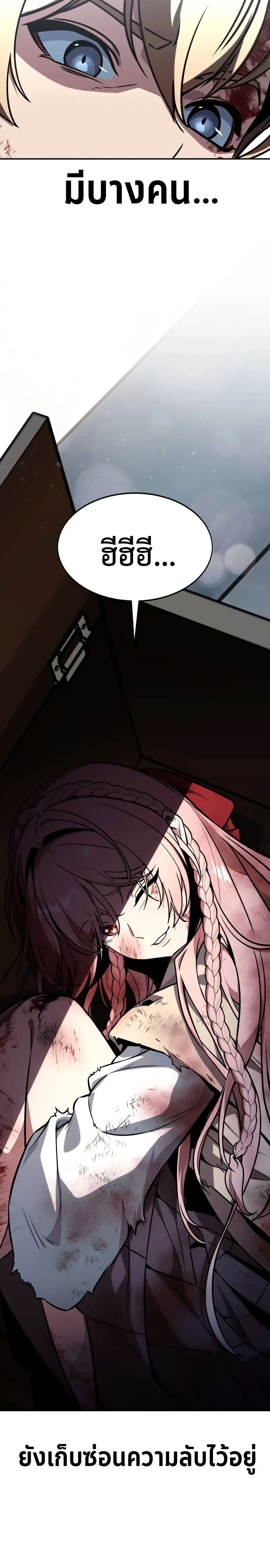 The Extra’s Academy Survival Guide page 50
