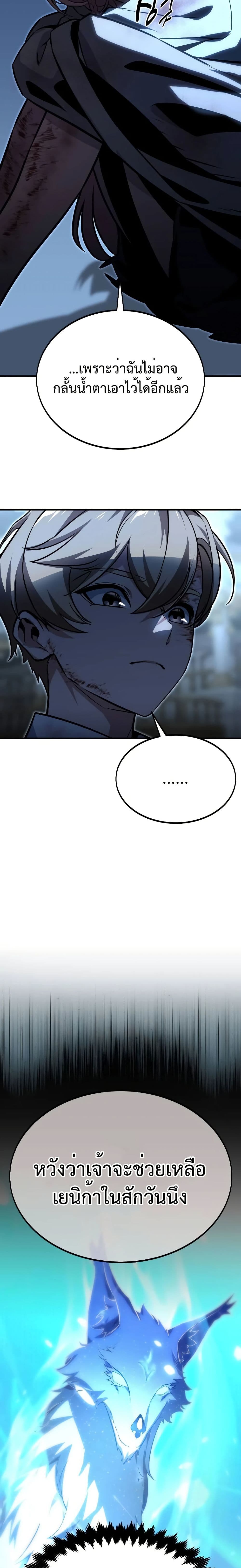 The Extra’s Academy Survival Guide page 8