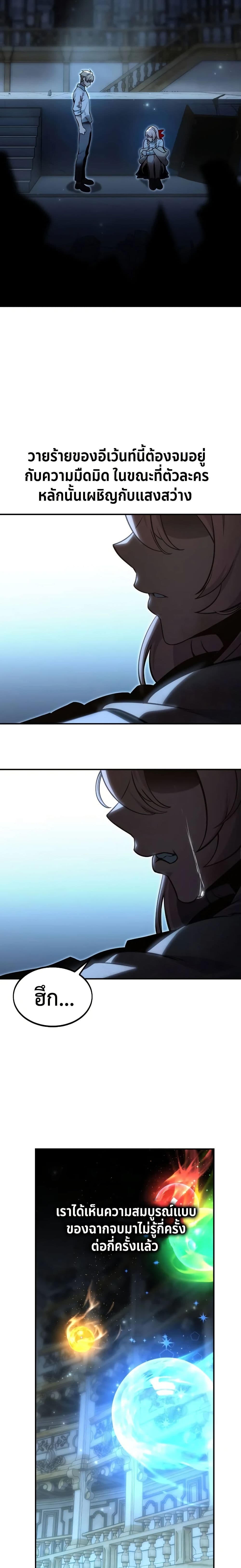 The Extra’s Academy Survival Guide page 14