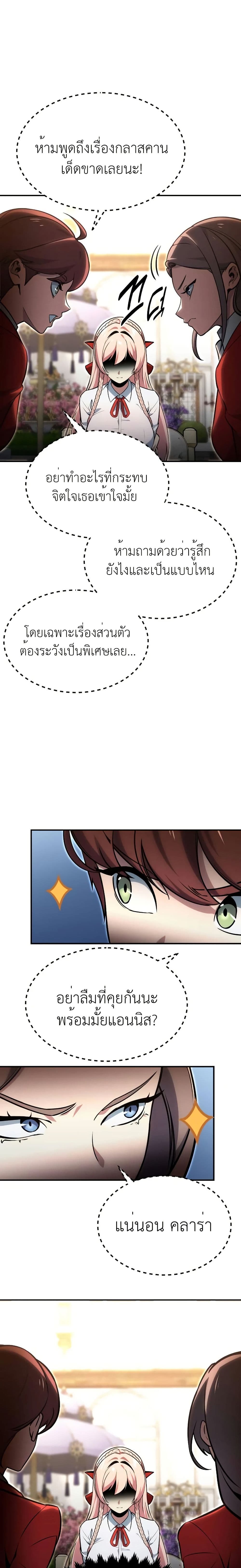 The Extra’s Academy Survival Guide page 25