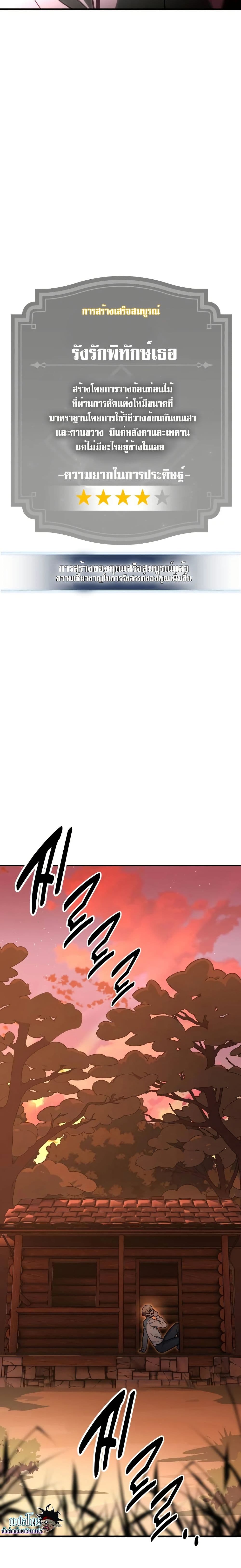 The Extra’s Academy Survival Guide page 49