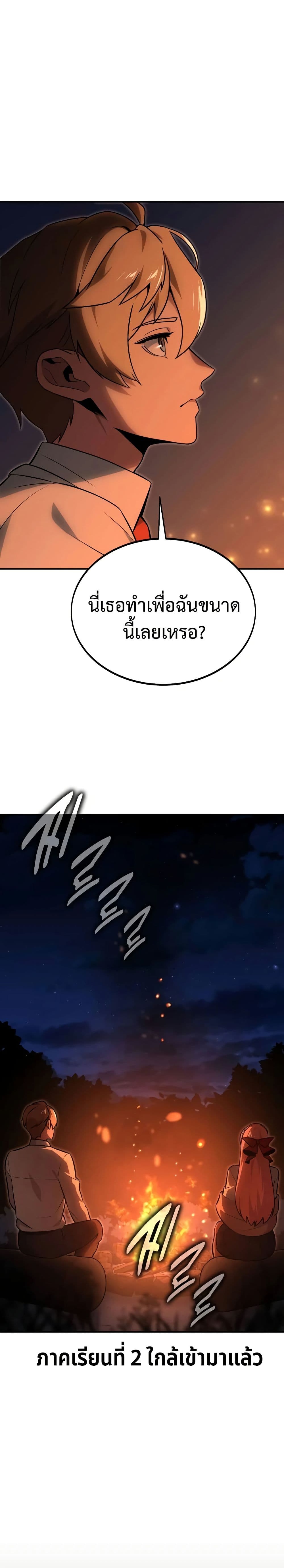 The Extra’s Academy Survival Guide page 21