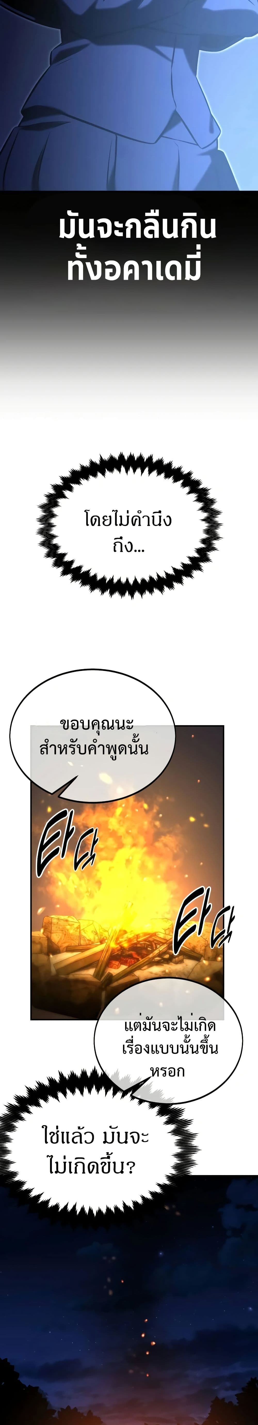 The Extra’s Academy Survival Guide page 24