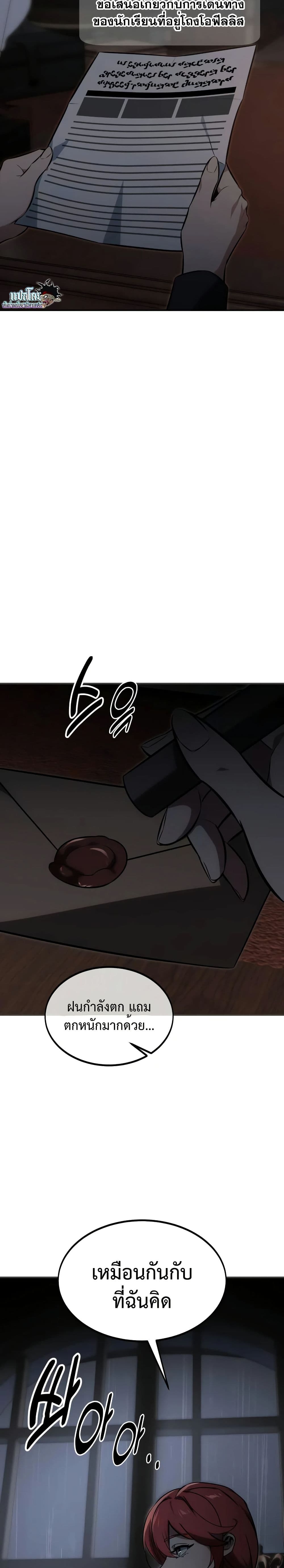 The Extra’s Academy Survival Guide page 30