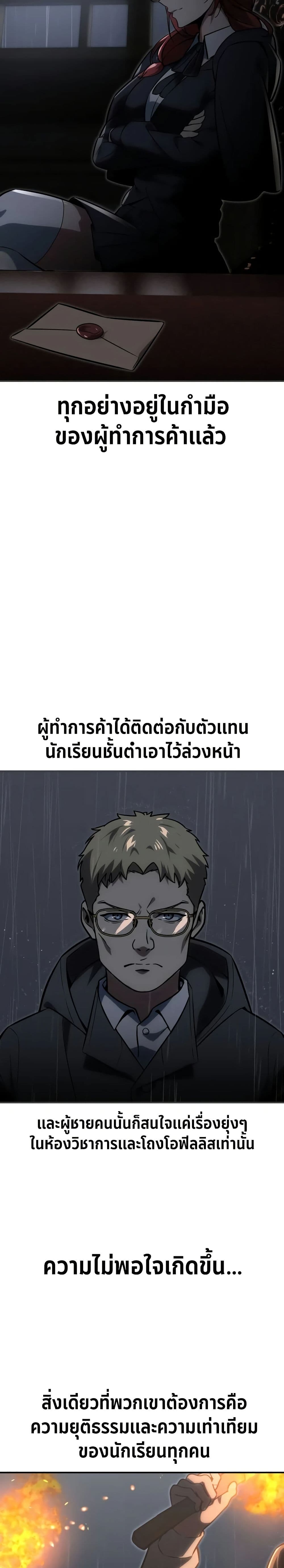 The Extra’s Academy Survival Guide page 31